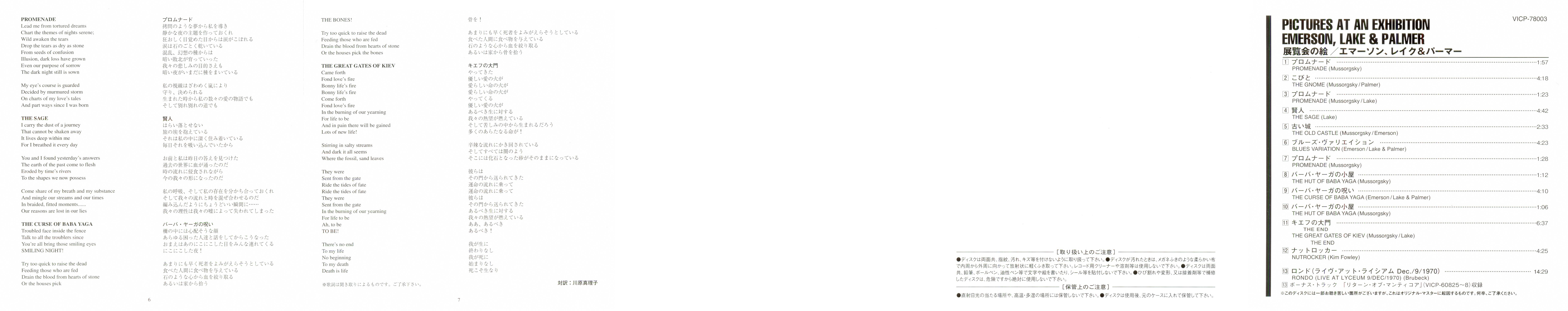 Emerson, Lake and Palmer Pictures At An Exhibition [booklet01 jpn]